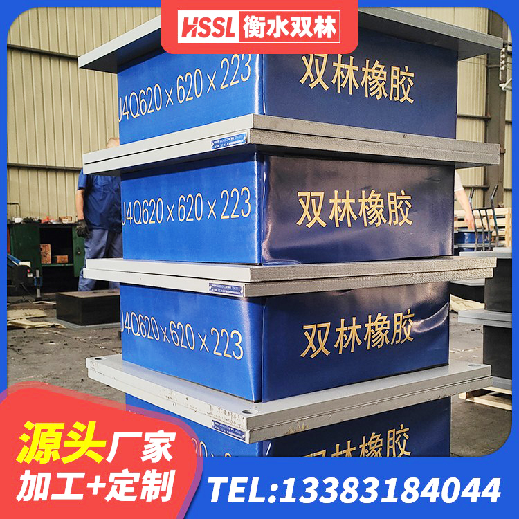 永新县LRB橡胶隔震支座1000 永新县铅芯支座多少钱 永新县建筑物隔震橡胶支座 永新县高阻尼圆形隔震支座厂家 - 第6张