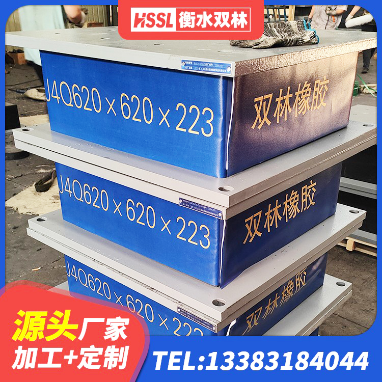 永新县LNR橡胶支座生产厂家 永新县橡胶隔震支座供应商 永新县LRB600铅芯橡胶隔震支座厂家 永新县隔震支座厂源头工厂 - 第9张