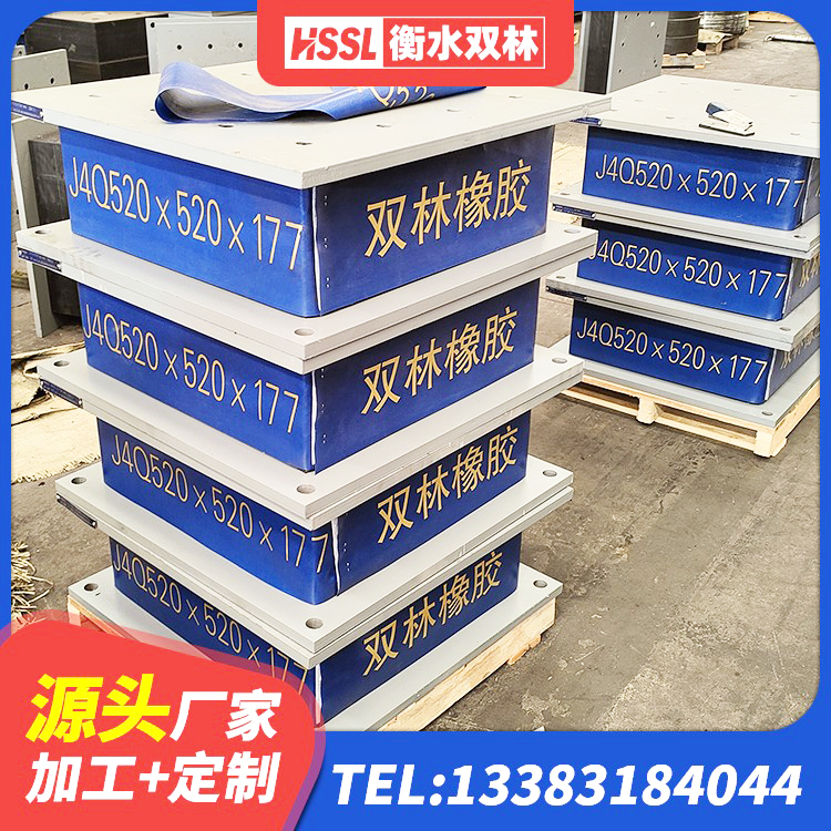 永新县HDR500支座厂家 永新县隔震支座LNR型厂家 永新县建筑结构抗震支座生产厂家 永新县LRB1400支座厂家 - 第7张