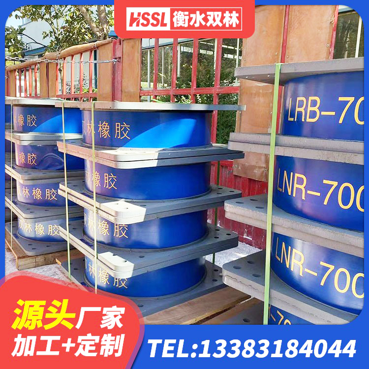 永新县高阻尼建筑橡胶隔震支座源头工厂 永新县建筑橡胶隔震支座1型厂家 永新县橡胶减振支座 永新县LRB900隔震支座生产厂家