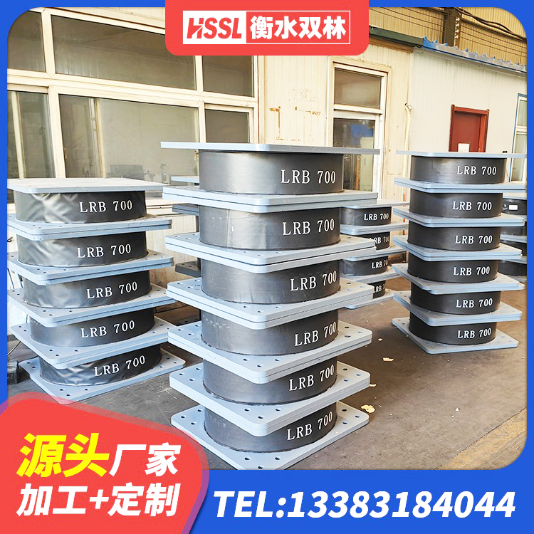 永新县铅芯减隔震支座多少钱 永新县HDR高阻尼支座厂家电话 永新县LRB400铅芯橡胶隔震支座多少钱 永新县LNR700橡胶隔震支座