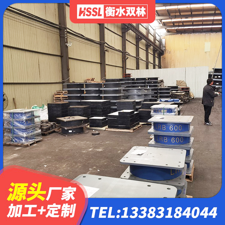 永新县LNR橡胶隔震支座D420 永新县房建隔震支座多少钱 永新县高阻尼减震橡胶支座什么价格 永新县隔震橡胶支座报价 - 第4张