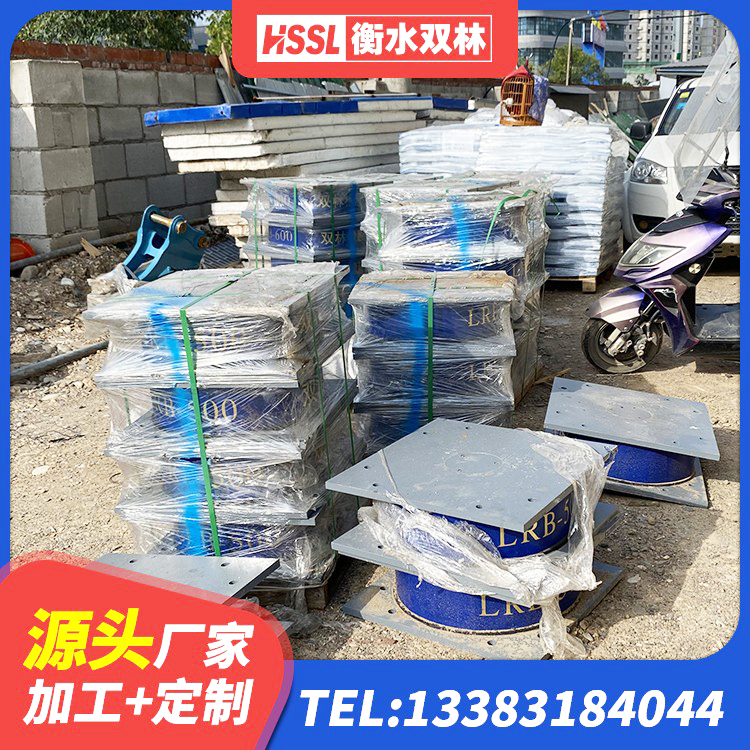 永新县LRB橡胶隔震支座1000 永新县铅芯支座多少钱 永新县建筑物隔震橡胶支座 永新县高阻尼圆形隔震支座厂家 - 第4张